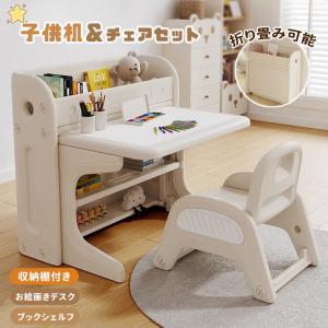 BTM 子供用学習机 勉強机 キッズデスク 子供机 キッズデスクセット