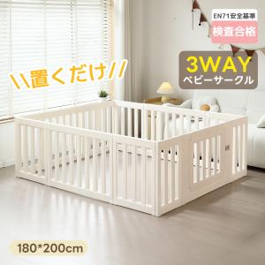 ベビーサークル 180*200cm 扉付き 3way仕様 収納棚へ変身可能 ドア付き ベビーゲート ベビーフェンス プレイヤード 赤ちゃん セーフティガード 組み立て簡単