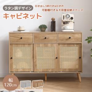 キャビネット サイドボード 引き出し5杯 チェスト 収納棚 リビング収納