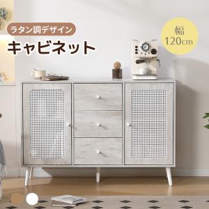 ボナースストア+5%】キャビネット サイドボード 引き出し5杯 チェスト