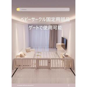 ベビーサークル固定パーツ 6コセット ベビーゲ...の詳細画像2