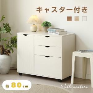キャビネット サイドボード 引き出し5杯 チェスト 収納棚 リビング収納