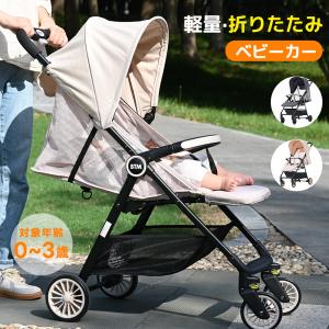 カトージ（KATOJI） Joie ベビーカー ジョイーベビーカー 3輪タイプ