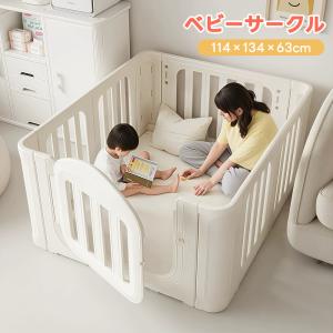 特価セール ベビーサークル 小さめ 扉付き プレイサークル ドア付 ベビーフェンス プレイヤード 外径114*134cm 簡単組立 安全 ハイタイプ コンパクト キッズ