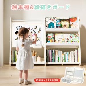 絵本棚 お絵かきボード 収納ケース おしゃれ ホワイトボード ケース