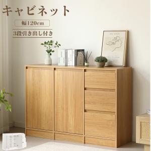 キャビネット サイドボード 引き出し5杯 チェスト 収納棚 リビング収納
