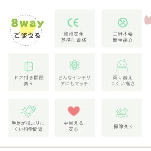 ベビーサークル 8way仕様 置くだけ ベビー...の詳細画像3