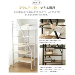 ロフトベッド シングル 収納棚デスク付き 階段...の詳細画像3