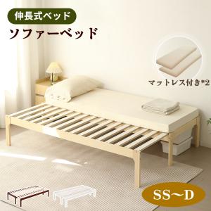 イケア（IKEA） SUNDVIK/スンドヴィーク 伸長式ベッドフレーム すのこ