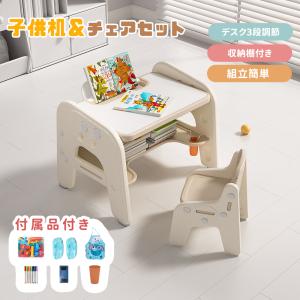 チェア デスクセット キッズデスク キッズチェア 子供用テーブル 子供机 学習デスク 幼児机 子ども用学習机 子供チェア 勉強机 キッズデスク プレゼント