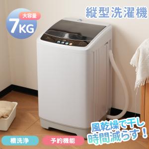 山善 洗濯機 縦型 縦型洗濯機 8kg 一人暮らし コンパクト洗濯機 山善 洗濯機 縦型 縦型洗濯機 8kg 一人暮らし コンパクト洗濯機