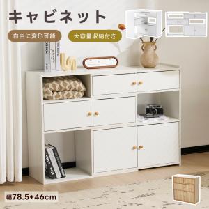 クロシオ ブルーム キャビネット 77764 「送料無料」/ キャビネット