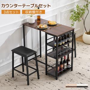 不二貿易（Fuji Boeki） カウンターテーブル 3点セット 棚付 テーブル