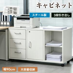 キャビネット スチール製 デスクワゴン 幅60 引き出し サイドボード
