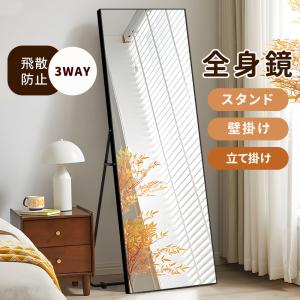 日本製 姿見 YK408 長一七 くし型 うるしん 送料無料 スタンドミラー