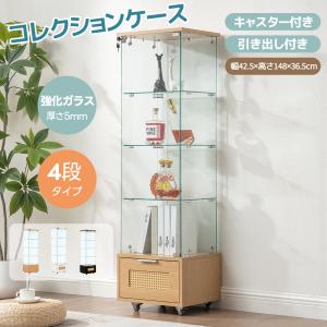 不二貿易（Fuji Boeki） ガラスコレクションケース4段 ナチュラル