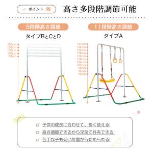 【全品5%引クーポン利用】新モデル登場! 鉄棒...の詳細画像3