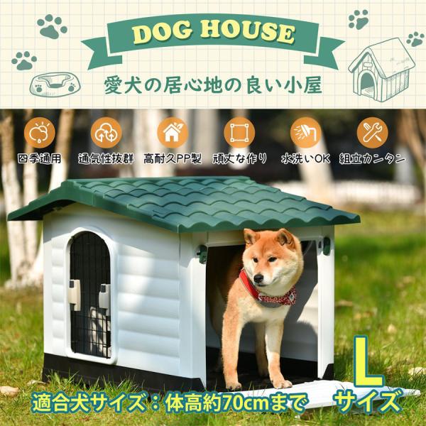 【最大1000円OFFクーポン】犬小屋 屋外 中型犬 屋外サークル ドア付き ペットハウス ペットケ...