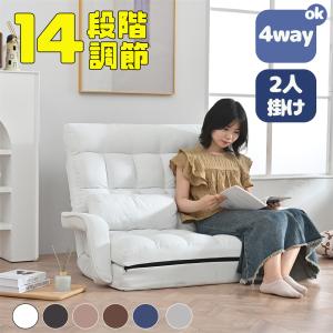 BTM 座椅子 二人掛け 4WAY 連動肘つき リクライニングソファ