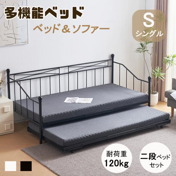 【全品5%OFFクーポン】【再入荷】親子ベッド 二段ベッド シングル パイプベッド ディベッド 多段...