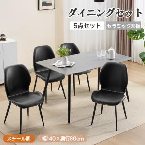 【4脚セット販売】ダイニングチェア 椅子 4脚 PU ふわふわ クッション座面 300円OFFクーポン利用】【4脚】ダイニングチェア 4脚セット 北欧 PU