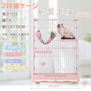 猫 ケージ 3段 おしゃれ キャットケージ 猫ゲージ キャットハウス ネコ