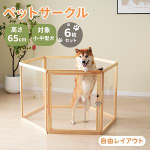 ペットサークル 6枚セット 犬 サークル 小型犬 中型犬 ドア付き 組合せ自由 ケージ 犬用品 犬 犬用 シニア ゲージ 簡単組立 犬猫兼用 多頭飼い ペット用ケージ｜osjeasylife