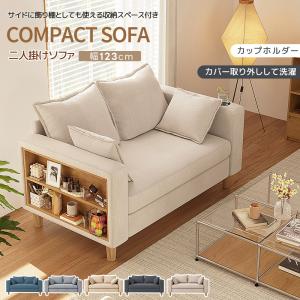 ソファ ソファベッド 2人掛け 収納付き コンパクト ソファー 取り外し