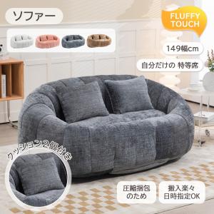 ソファ 2人掛け ローソファ 圧縮梱包 圧縮ソファ フロアソファ