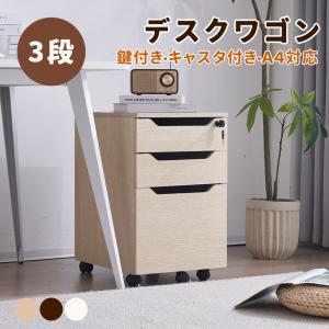 オカムラ（okamura） 鍵付き脇机 4台セット 3段 脇机 袖机 サイド