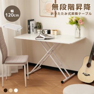 昇降式テーブル 120 120×60 ガス圧 おしゃれ ダイニングテーブル 2人用