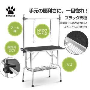 トリミングテーブル ペット用品 犬用 折りたたみ トリミング台 H型アーム棒 頑丈型 多頭 トリミング 折り畳み ペット用 シャンプー カット