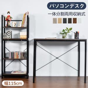 利用で5％OFF限時SALEパソコンデスク 一体分割両用