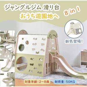 滑り台 ブランコ 室内 大型遊具 ジャングルジム ブランコ ゴール遊び 吊り輪 室内遊具 すべりだい 屋内 家庭用 誕生日プレゼント 男の子 女の子 クリスマス