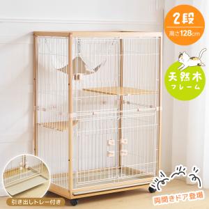 3段ケージ用 Aタイプ 横幅85cmX奥行き60cmX高さ180cm Cocoheart ケージ