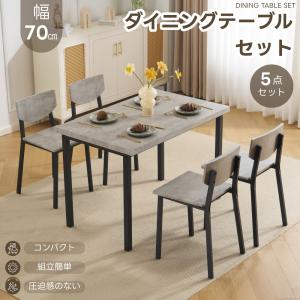 フルーレ KDダイニング5点セット ブラウン 金属 ダイニングセット