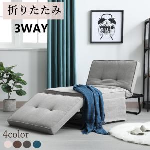 限定セール ソファ ソファベッド 1人掛け  折りたたみソファ リクライニングソファ 3WAY コンパクト オードマン おしゃれ 新生活 北欧モダン 一人暮らし