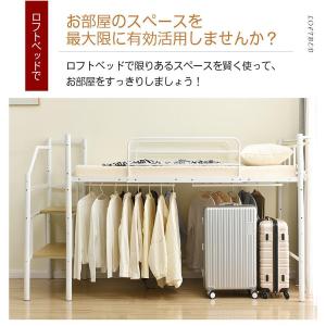 ロフトベッド 階段付き シングル 北欧 スチー...の詳細画像1