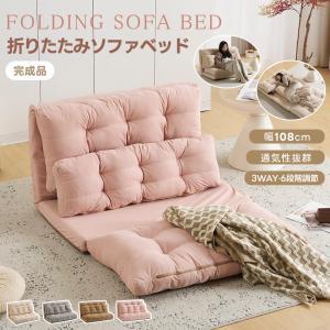 超人気！ソファベッド ソファ ベッド ロータイプ 2人　オシャレ　BEIGE dショッピング |背面が高く安定した使い心地 ソファーベッド ソファ