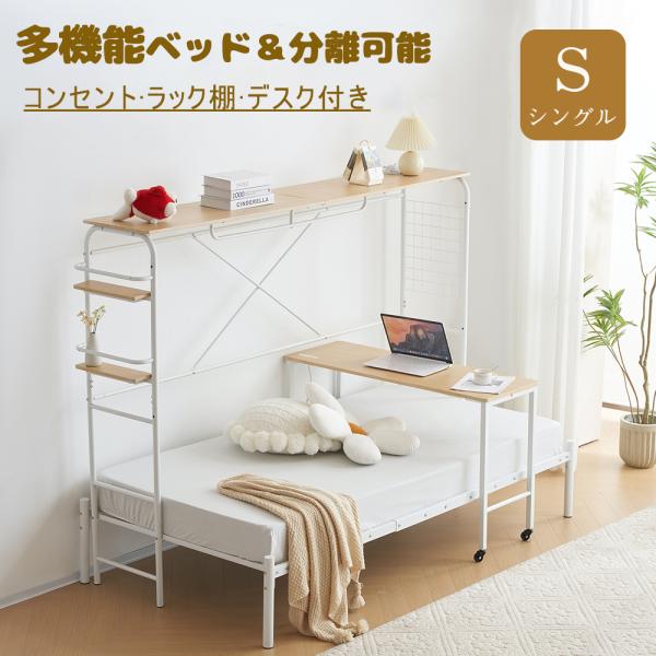 【毎月1日ファーストデイ★全品対象5%OFF】再入荷 シングルベッド パイプベッド シングル コンセ...