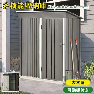 物置 屋外 戸外収納庫 大容量 スチール 両開きドア 施錠可能 防さび 防水 Amazon | 屋外ロッカー 収納庫 大容量 可動棚付き スチール 施錠可能