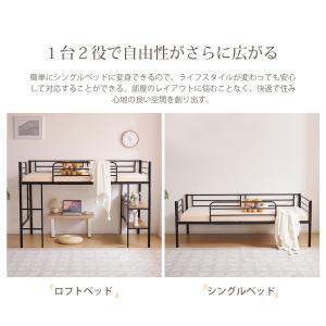 ロフトベッド パイプベッド シングル おしゃれ...の詳細画像4