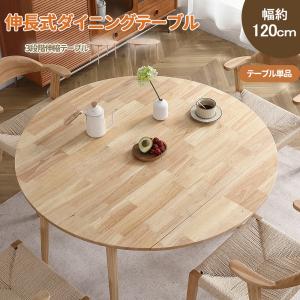 ダイニングテーブル W1000×D1000×H700 丸型 会議テーブル 休憩室 応接