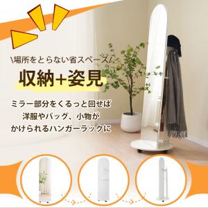 姿見 全身鏡 姿見鏡 回転ミラー ハンガーラッ...の詳細画像1