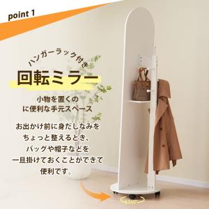 姿見 全身鏡 姿見鏡 回転ミラー ハンガーラッ...の詳細画像2