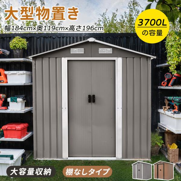 【全品5%OFFクーポン★6/5迄】大型物置 スチール物置 物置 屋外 スチール 倉庫 大型 倉庫 ...