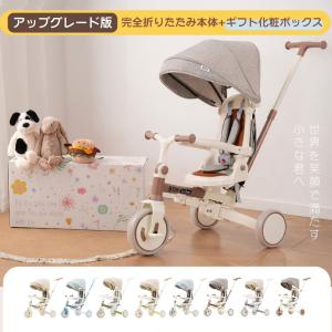 【ギフト箱付き】子供用三輪車 完全に折りたたみ...の詳細画像1