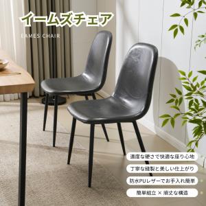 ダイニングチェア PU レザー ハワードチェア クッション付き 鉄制脚