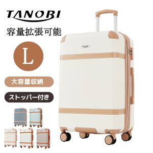 セール スーツケース Lサイズ キャリーケース キャリーバッグ ストッパー付き 超軽量 容量拡張機能 一年間保証 TSAロック搭載 7日〜14日用 中型 suitcase