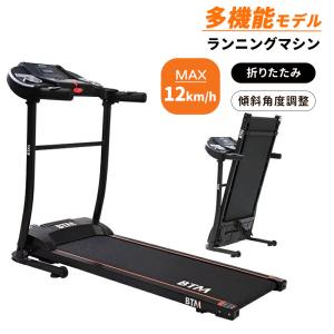 【ボーナスストアPlus＋5％★5/19迄】ランニングマシン ルームランナー 電動ルームランナー MAX12km/h トレーニング 折りたたみ 静音 家庭用 電動ルームラ｜osjeasylife